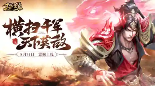 乱世逐鹿姜维阵容搭配攻略(王师逐鹿最佳阵容搭配)
