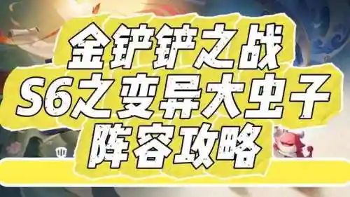 最新虫子出装阵容搭配(宝可梦之虫系最强阵容)插图1
