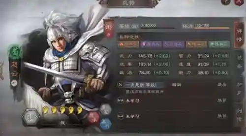 赵云三国阵容搭配图片(赵云三势完美阵容)插图5