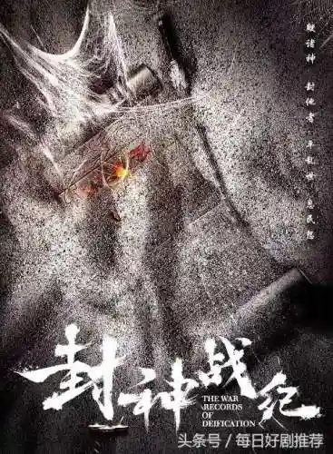 封神战纪搭配什么阵容(春秋封神最强阵容)插图4