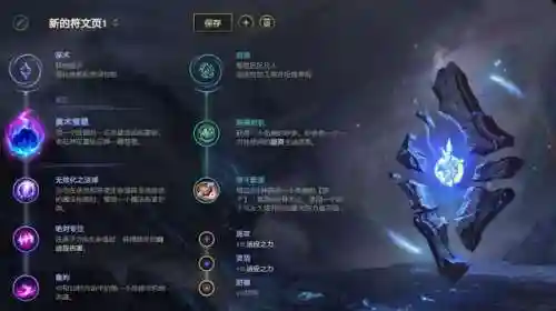 韩服手游宝珠搭配阵容(盖伊传说pve阵容搭配)插图8