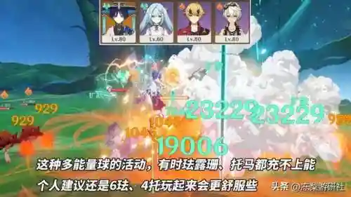 托马双火阵容搭配攻略(史瓦罗打法及阵容搭配方案)插图3