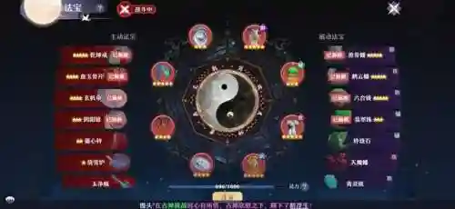 诛仙3法宝怎么血炼(诛仙法宝血炼教程最新)插图5