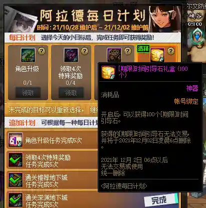 dnf遗忘之地奖励(dnf灾难的征兆任务奖励)插图2 dnf遗忘之地奖励(dnf灾难的征兆任务奖励)插图2