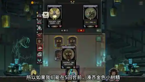月圆之夜小树精阵容搭配(月圆之夜小女巫最强流派打法)插图1