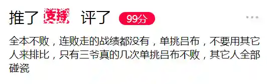 三国群雄名将大全(三国所有人物大全)插图37