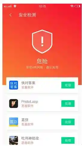 什么软件可以杀手机病毒(下载杀病毒软件)