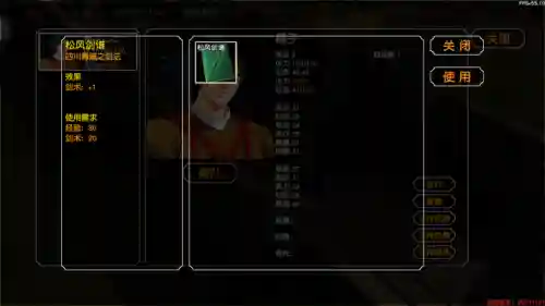 金庸群侠传超详细攻略(金庸群侠传全地图)插图18