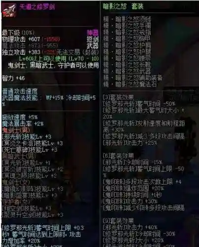 dnf早期变态装备(DNF老版本装备)插图3