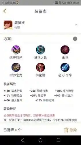 马可五黑阵容搭配图片高清(马超配什么阵容)插图5