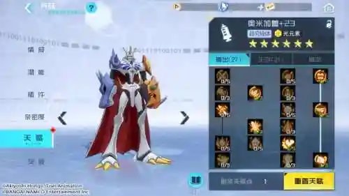 奥米茄兽阵容搭配(数码宝贝新世纪T0阵容)插图19