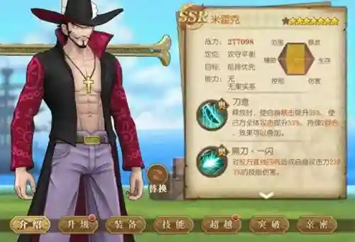 燃烧意志鹰眼阵容搭配选择(海贼王燃烧意志前期阵容推荐)