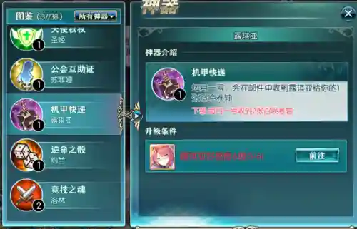 神无月推图阵容搭配(小冰冰传奇大后期阵容)插图8