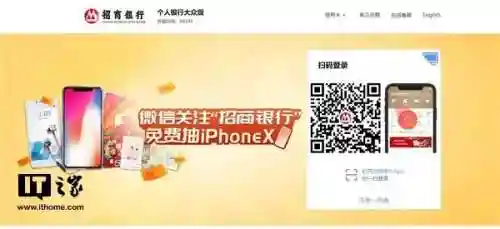 招商银行网上银行登录(招商银行储蓄卡在线申请)插图1