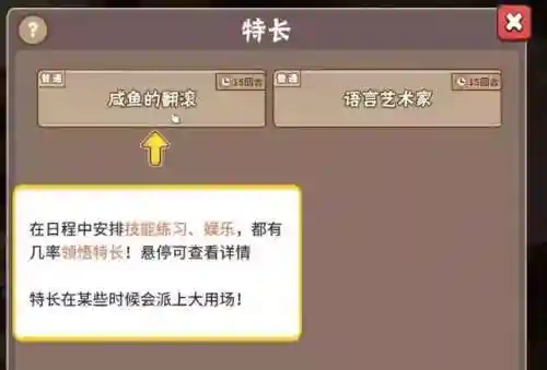 中国式家长游戏(中国式家长免谷歌登录)插图7
