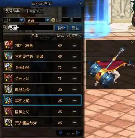 dnf蓝拳最强搭配2021(dnf蓝拳神话改版后排名)插图21