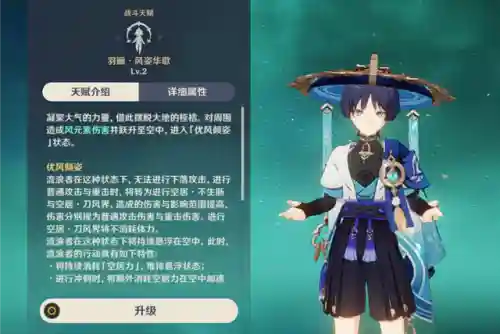 散兵阵容最强搭配图(散兵零命平民配队)插图2