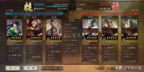 荀彧郭嘉许攸阵容搭配(郭嘉怎么配阵容)插图5