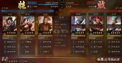 甘宁吴枪阵容战法搭配(三国志战略版诸葛亮战法搭配)插图13
