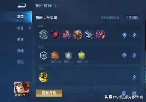 破魔伏诛最强阵容搭配(剑气除魔人族最强阵容)插图3