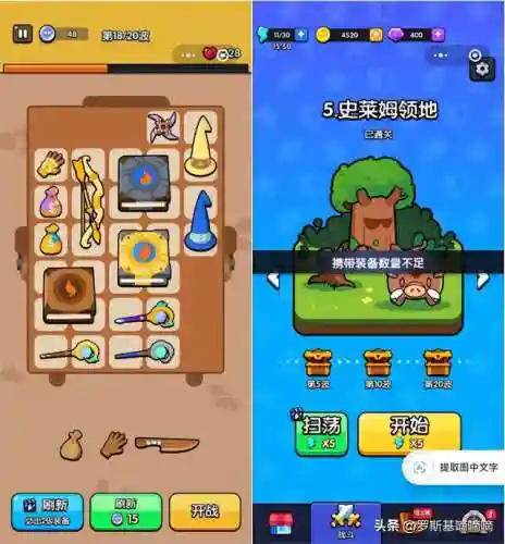 乱斗花园新手阵容搭配(乱斗三国最强阵容)插图18