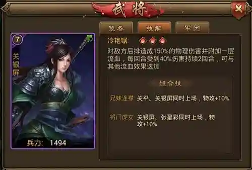 朕的江山阵容搭配攻略(朕的江山武将最优搭配)插图8
