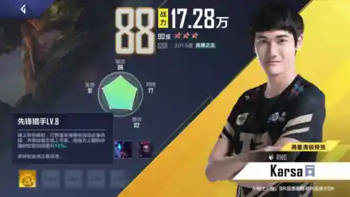 电竞经理散装阵容搭配(lol职业赛阵容搭配)插图18