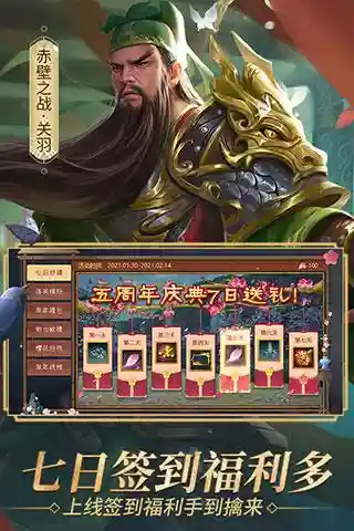 朕的江山阵容搭配攻略(朕的江山武将最优搭配)插图17