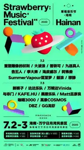 国外音乐节阵容搭配图片(coachella音乐节)