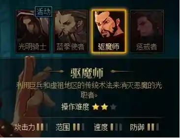 圣光黑骑阵容搭配攻略(圣盾使阵容最强搭配)插图5