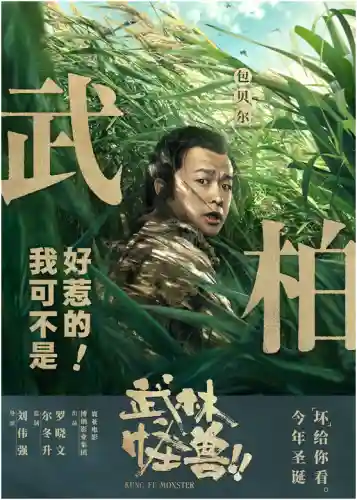 武林怪兽推荐阵容搭配图片(混乱武林最强阵容)插图13