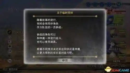 复仇女神版本推荐阵容搭配(女神联盟2最强阵容)插图72