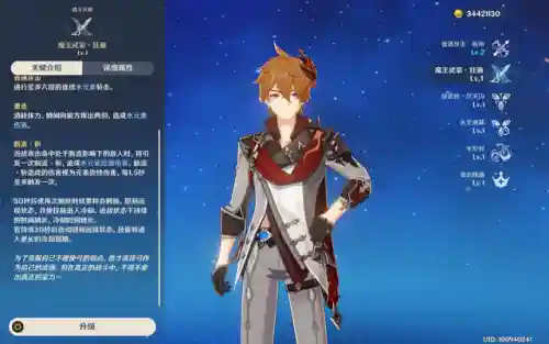 公子绝弦阵容搭配推荐最新(原神公子配队推荐)插图1