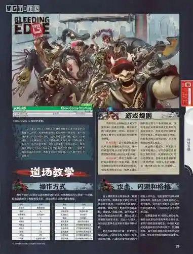 鬼泣灭族之刃搭配阵容最新(异度之刃2最强阵容)插图6