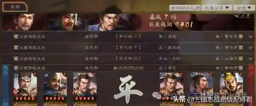 夏侯惇阵容搭配战法(三国志战略版诸葛亮战法搭配)插图2