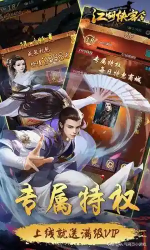 江湖侠客令变态版(江湖侠客令停服是好事还是恶性)插图1 江湖侠客令变态版(江湖侠客令停服是好事还是恶性)插图1