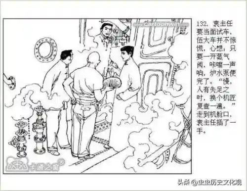 乱世争雄阵容搭配图表大全(乱世三国志最强阵容搭配)插图134