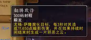 邪气鞍座坐骑一览(wow邪气鞍座怎么获得)插图16