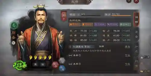 姜维阵容搭配前期怎么玩(姜维开荒队伍搭配)插图5