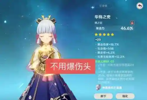 雾切凌华阵容搭配(神里绫华推荐阵容)插图1