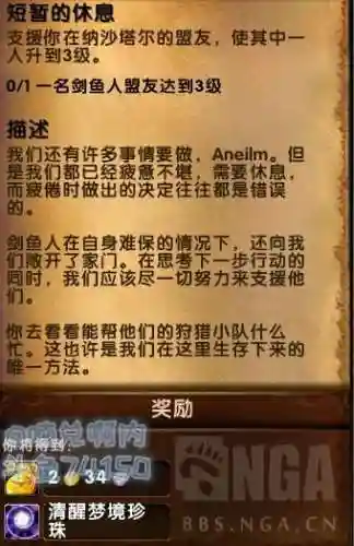 纳沙塔尔声望(塞纳里奥议会声望)插图4