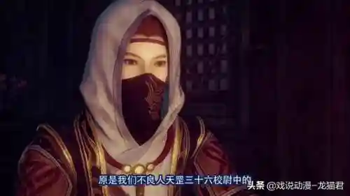 三十六天罡星名单(36个天罡星及绰号)插图5