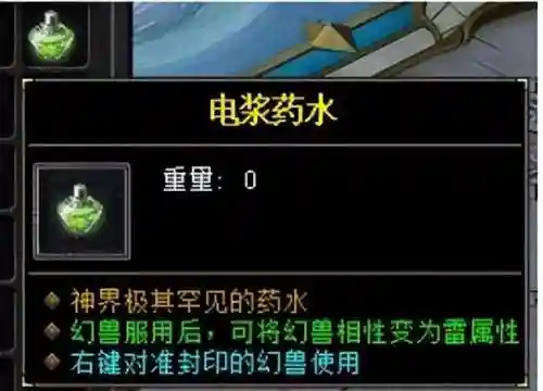 烈焰魔导阵容怎么搭配最好(烈焰龙城魂石如何搭配)插图12