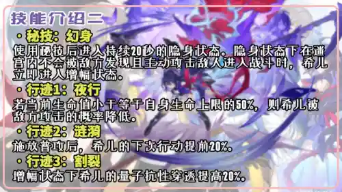 崩坏3希儿怎么搭配阵容(崩坏3希儿套谁适合)插图2
