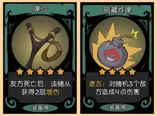 战棋龙流阵容怎么搭配(斗兽战棋PVP最强阵容)插图2
