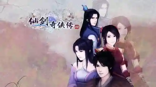 仙剑奇侠传4最新消息(仙剑4什么时候更新完的)插图4
