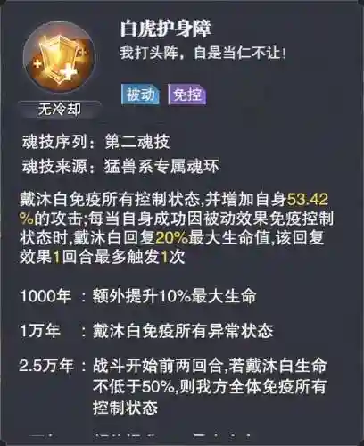 幽冥灵猫魂阵容搭配推荐(鬼灵歌姬挂机阵容2021)插图4