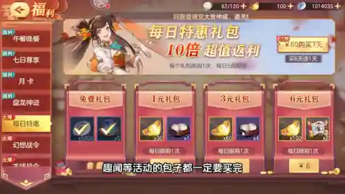 三幻桃源阵容推荐搭配图(幻想三国目前最牛阵容)插图6