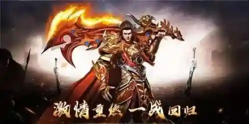 好玩的传奇手游排行榜2023不氪金(目前排名前十的传奇手游)插图8