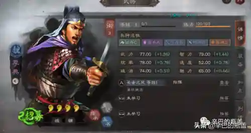 袁术法师阵容最强搭配表(三国志战略版 袁术阵容)插图2